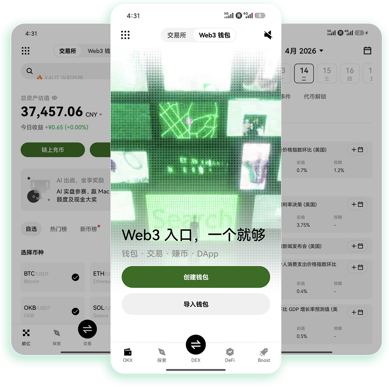 欧义最新版 功能全面的多币种加密货币交易升级版本